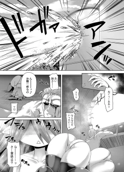 Page 26 of Zetsurin Hishou Spermax Niku Goku Shokubutsu no Wana