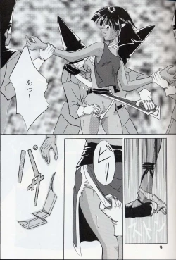 Page 10 of Hi Energy 03