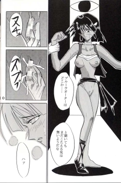 Page 11 of Hi Energy 03