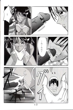 Page 13 of Hi Energy 03