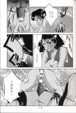 Page 20 of Hi Energy 03