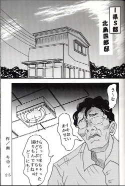 Page 26 of Hi Energy 03