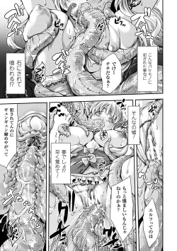 Page 25 of Bessatsu Comic Unreal Sekka ENDVol. 2