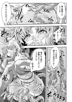 Page 27 of Bessatsu Comic Unreal Sekka ENDVol. 2