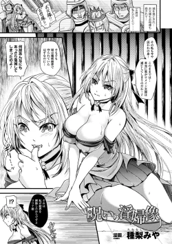 Page 37 of Bessatsu Comic Unreal Sekka ENDVol. 2