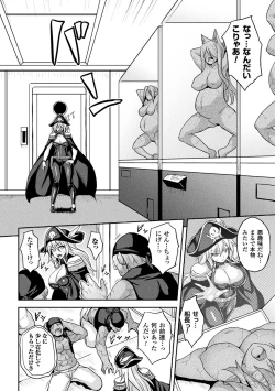 Page 6 of Bessatsu Comic Unreal Sekka ENDVol. 2