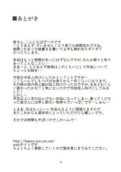 Page 24 of Nekoijiri