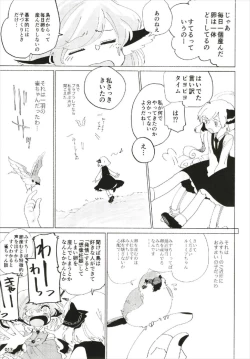 Page 13 of もっと染まって、鬼灯色に。