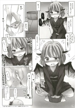 Page 18 of もっと染まって、鬼灯色に。