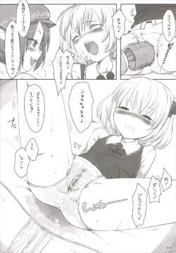 Page 20 of もっと染まって、鬼灯色に。