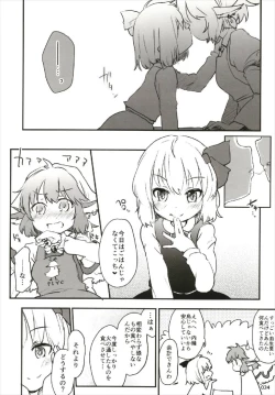 Page 24 of もっと染まって、鬼灯色に。