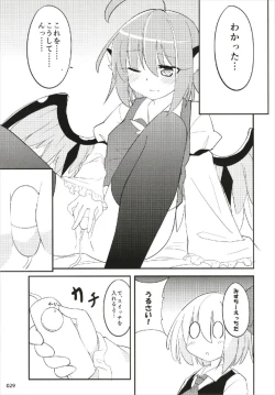 Page 29 of もっと染まって、鬼灯色に。