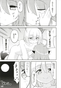 Page 33 of もっと染まって、鬼灯色に。