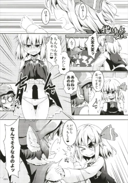 Page 35 of もっと染まって、鬼灯色に。