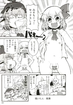 Page 41 of もっと染まって、鬼灯色に。