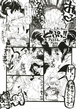 Page 46 of もっと染まって、鬼灯色に。