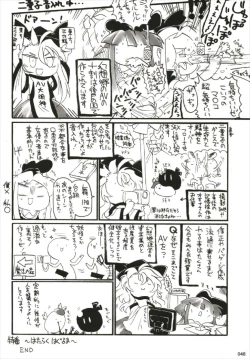 Page 48 of もっと染まって、鬼灯色に。