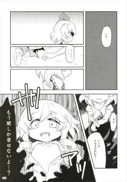 Page 51 of もっと染まって、鬼灯色に。