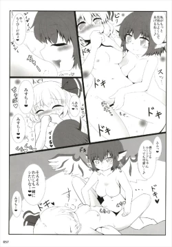 Page 57 of もっと染まって、鬼灯色に。