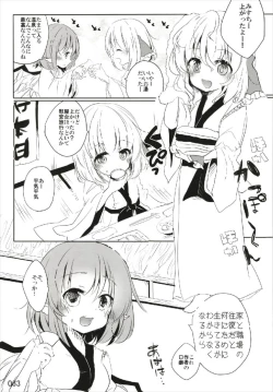 Page 63 of もっと染まって、鬼灯色に。