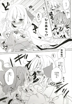 Page 65 of もっと染まって、鬼灯色に。