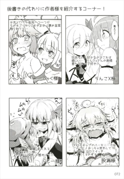 Page 72 of もっと染まって、鬼灯色に。