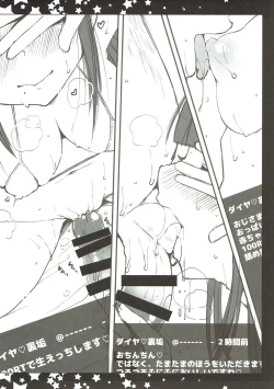 Page 8 of Dia Ero Tweet Hon Sai