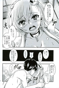 Page 19 of Maid no Wagamama wa H desu yo?!