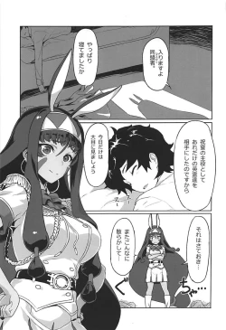Page 2 of Nitocris ni Fukei na Koto o suru Hon