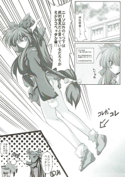 Page 3 of Touhou Gakuen Knee Socks Igai wa Kousoku Ihan