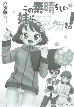 Page 2 of Kono Subarashii Imouto ni Eromanga o!