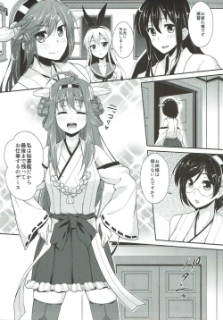 Page 3 of Tadaima Nyuukyochuu...