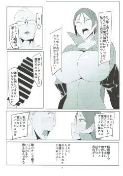 Page 6 of Saikin Boku no Mama-tachi ga Boku ni Tsumetaku Natta Wake