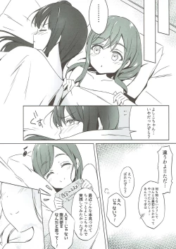 Page 19 of Daten-shiki Hajimete Massage