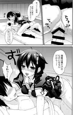 Page 18 of Yandere Shigure Soushuuhen