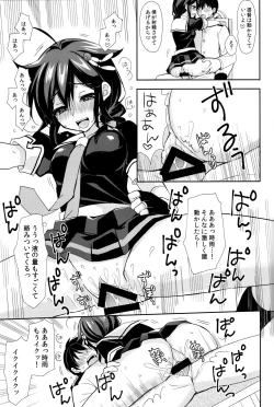 Page 32 of Yandere Shigure Soushuuhen