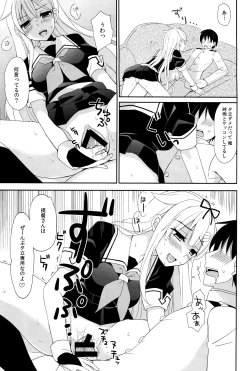 Page 40 of Yandere Shigure Soushuuhen