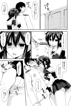 Page 55 of Yandere Shigure Soushuuhen