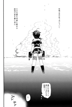 Page 5 of Yandere Shigure Soushuuhen