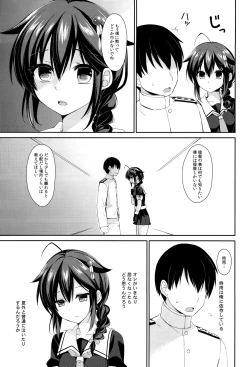 Page 63 of Yandere Shigure Soushuuhen