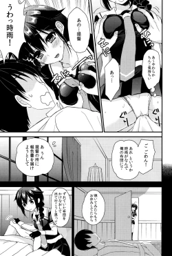 Page 6 of Yandere Shigure Soushuuhen
