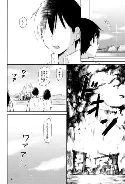 Page 70 of Yandere Shigure Soushuuhen