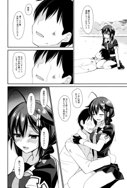Page 72 of Yandere Shigure Soushuuhen