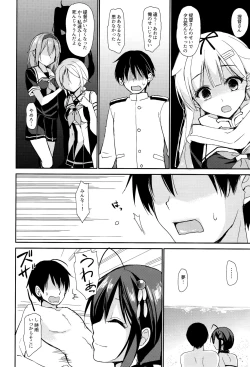 Page 76 of Yandere Shigure Soushuuhen