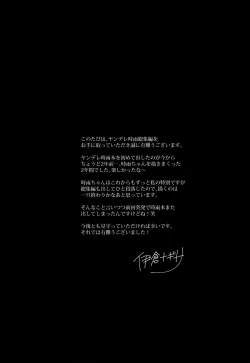 Page 83 of Yandere Shigure Soushuuhen