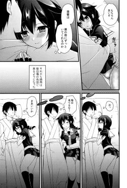 Page 8 of Yandere Shigure Soushuuhen