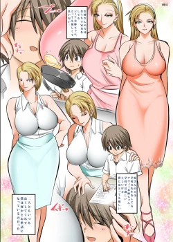 Page 3 of Otonari-san wa Gaikokujin Succubus Shimai