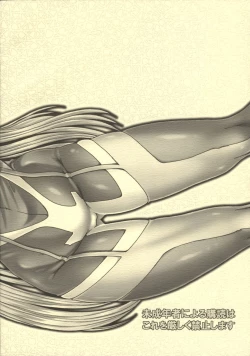 Page 34 of PUCHI EMPIRE 2008 SUMMER