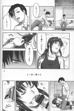 Page 7 of Sleeping Revy