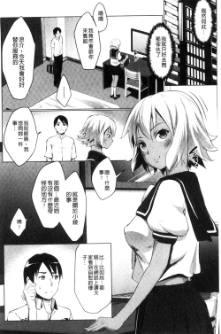 Page 123 of Hentai Seiso M Kanojo | 戀態清純M嗜虐女友
